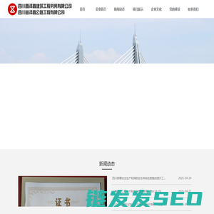 四川鑫泽鑫建筑工程劳务有限公司