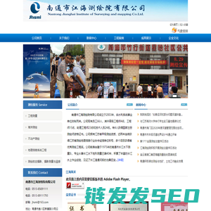南通市江海测绘院有限公司