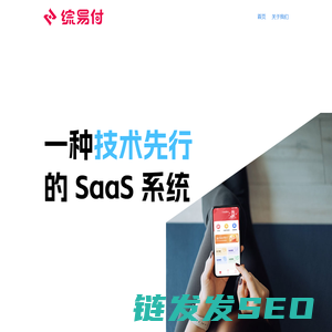 综易付官网