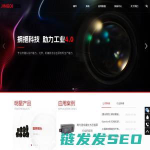 专业的机器视觉解决方案提供商
