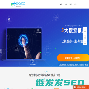 推广软件