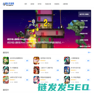 国化手游网