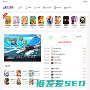 泰沂手机站