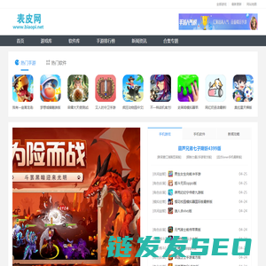 表皮网