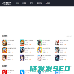 南浦手游网