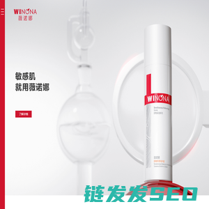 薇诺娜