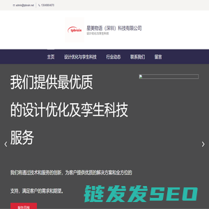 星美物语（深圳）科技有限公司