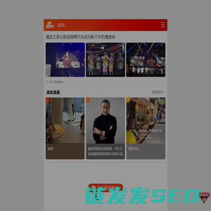 手机娱乐频道