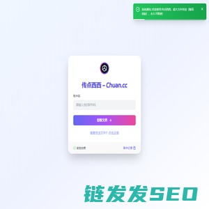 传点西西