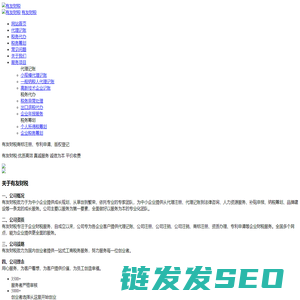代理记账