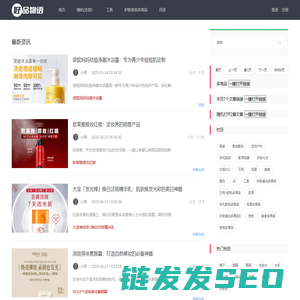 好品物语