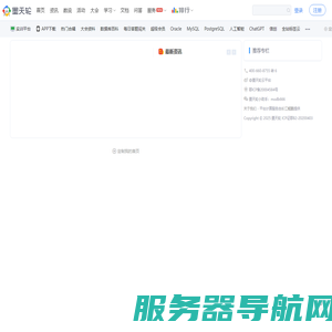 墨天轮数据库社区