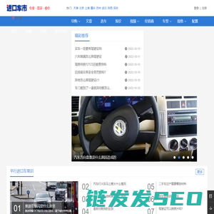 平行进口车百科