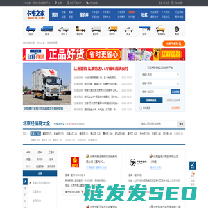 【卡车经销商大全】货车经销商地址