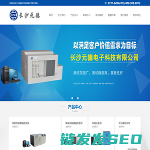 量热仪