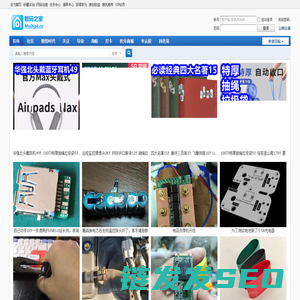 数码之家