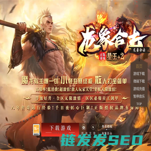 龙象合击