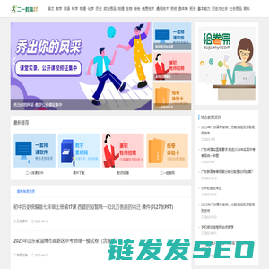 二一教育
