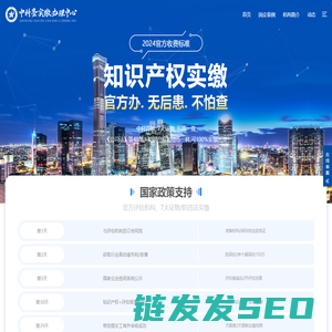 中科鉴