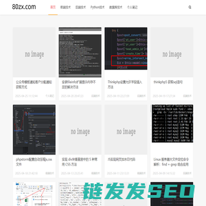 我的小家