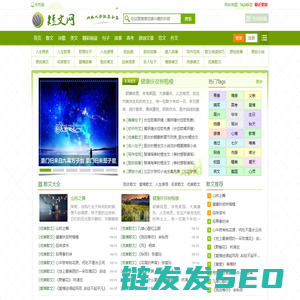 短文网