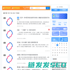 儒读汇