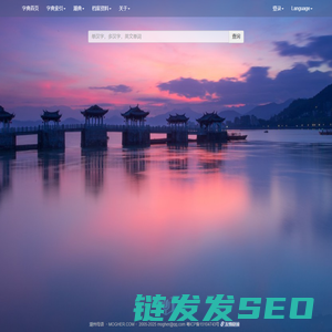 潮州母语首页  潮州话