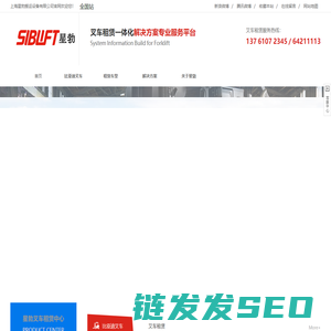 比亚迪叉车