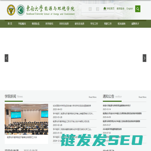 能源与环境学院