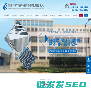 江阴市广浩机械设备制造有限公司