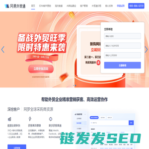 网易外贸通,外贸全球通,全球通外贸平台,edm邮件营销,外贸crm管理软件,网易云外贸通