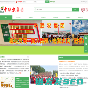 新发地保定联农批发市场