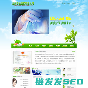 台州泰生医药有限公司