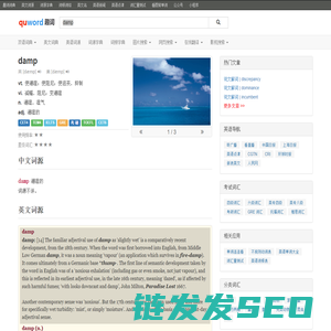趣词词典