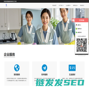 蓝雀信息科技