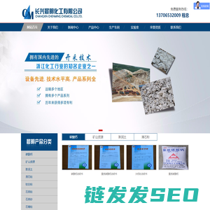 长兴晨明化工有限公司