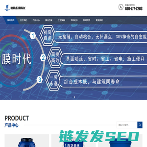 喷膜防水