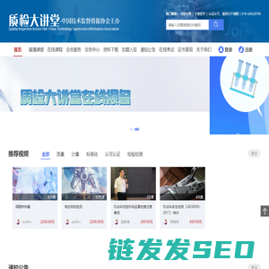 质检大讲堂