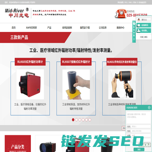 工业用光电传感器