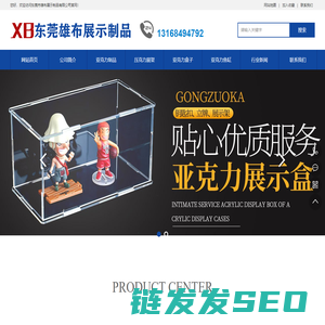 亚克力展示架