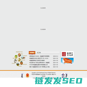 广西参皇养殖集团