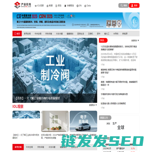 产业研究＿行业分析报告
