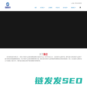 深圳华磊中蓝软件有限公司
