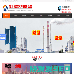 轻质防爆墙
