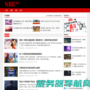 NBE攻略