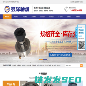 常州多泽轴承厂,滚针轴承,支承滚轮,曲线滚轮,单向离合器,平面轴承生产厂家