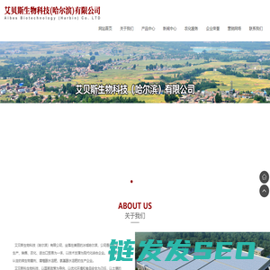 艾贝斯生物科技（哈尔滨）有限公司