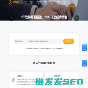 西安APP开发公司,西安小程序开发,手机APP定制,APP软件开发外包