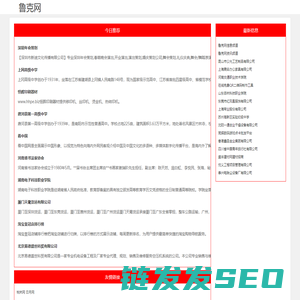 鲁克网