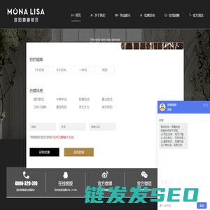 洛阳婚纱照